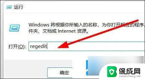 win11网络和音量图标打不开 win11音量和网络图标无法打开怎么办