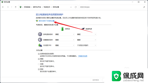 win11快速启动系统设置 win11如何开启快速启动