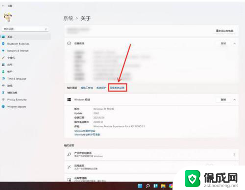 win11开启高性能 Windows11如何开启高性能模式设置步骤