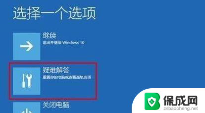 win11更新后 开机系统免责声明 Win11升级后蓝屏无法开机