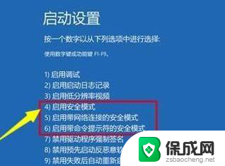 win11更新后 开机系统免责声明 Win11升级后蓝屏无法开机