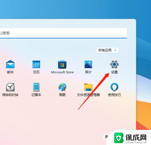 win11系统打印机设置纸张规格 Win11如何设置打印机纸张大小