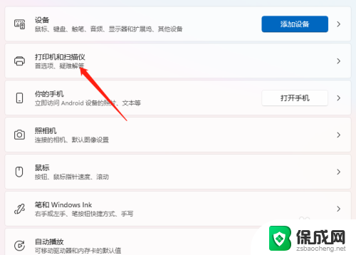 win11系统打印机设置纸张规格 Win11如何设置打印机纸张大小