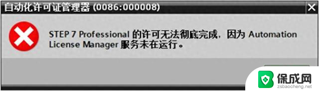 Win11最新更新导致西门子软件无法使用？快来检查你是否中招了！