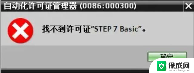Win11最新更新导致西门子软件无法使用？快来检查你是否中招了！