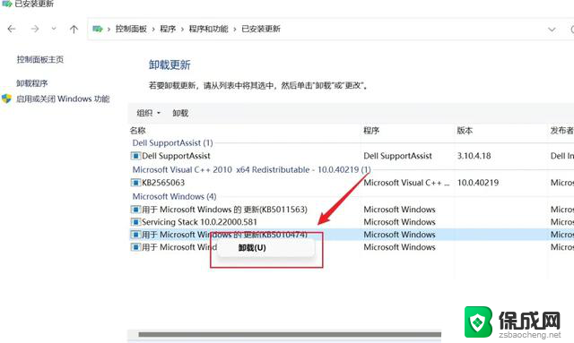 Win11最新更新导致西门子软件无法使用？快来检查你是否中招了！