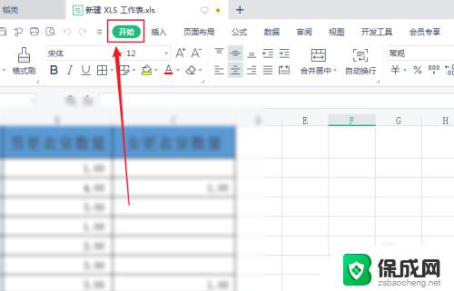 excel文件拆分多个文件 将Excel表格分成多个文档