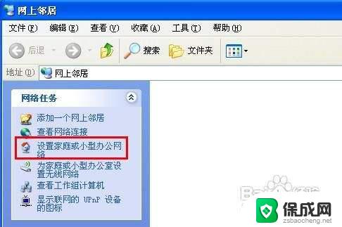 win7访问不了xp共享文件夹 win7无法连接xp共享文件夹怎么办