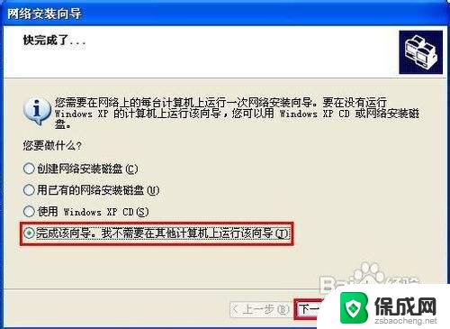 win7访问不了xp共享文件夹 win7无法连接xp共享文件夹怎么办