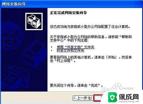 win7访问不了xp共享文件夹 win7无法连接xp共享文件夹怎么办