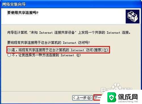 win7访问不了xp共享文件夹 win7无法连接xp共享文件夹怎么办