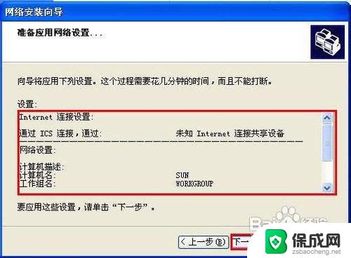 win7访问不了xp共享文件夹 win7无法连接xp共享文件夹怎么办