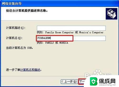 win7访问不了xp共享文件夹 win7无法连接xp共享文件夹怎么办