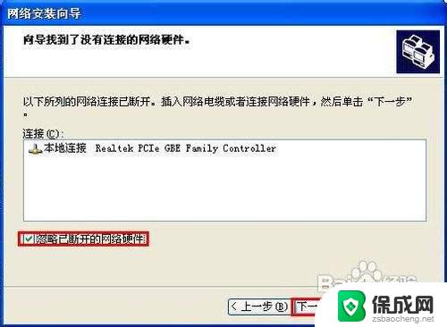 win7访问不了xp共享文件夹 win7无法连接xp共享文件夹怎么办