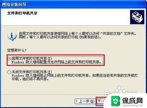 win7访问不了xp共享文件夹 win7无法连接xp共享文件夹怎么办