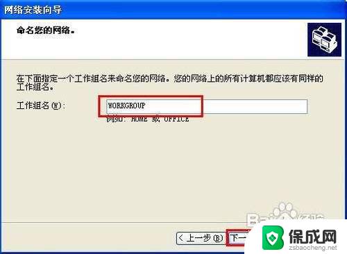 win7访问不了xp共享文件夹 win7无法连接xp共享文件夹怎么办