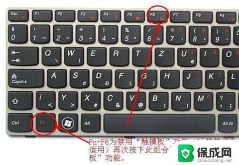 笔记本电脑打开触摸板快捷键 笔记本触摸板关闭后如何重新打开