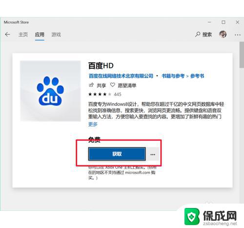 电脑windows10怎么下载软件 win10怎么安装软件步骤