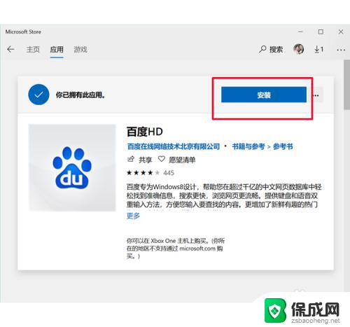 电脑windows10怎么下载软件 win10怎么安装软件步骤