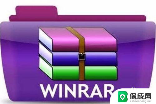 如何用winrar解压文件 winrar怎么解压zip文件