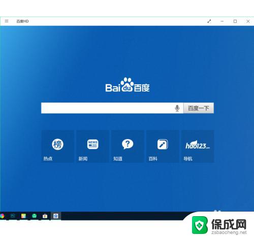 电脑windows10怎么下载软件 win10怎么安装软件步骤