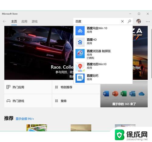 电脑windows10怎么下载软件 win10怎么安装软件步骤