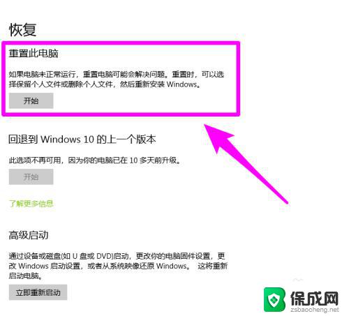 戴尔电脑恢复出厂设置怎么弄 戴尔电脑恢复出厂设置步骤