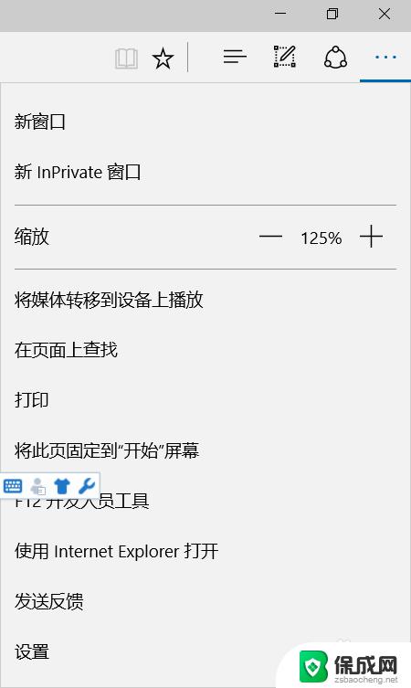 win10兼容ie的浏览器 如何在Windows 10上打开IE浏览器的兼容模式