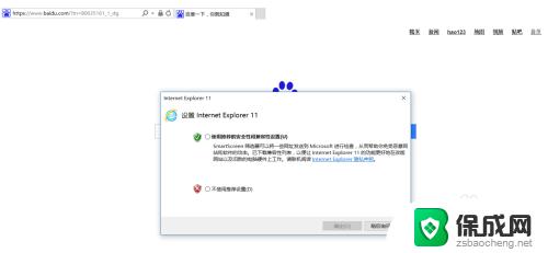 win10兼容ie的浏览器 如何在Windows 10上打开IE浏览器的兼容模式