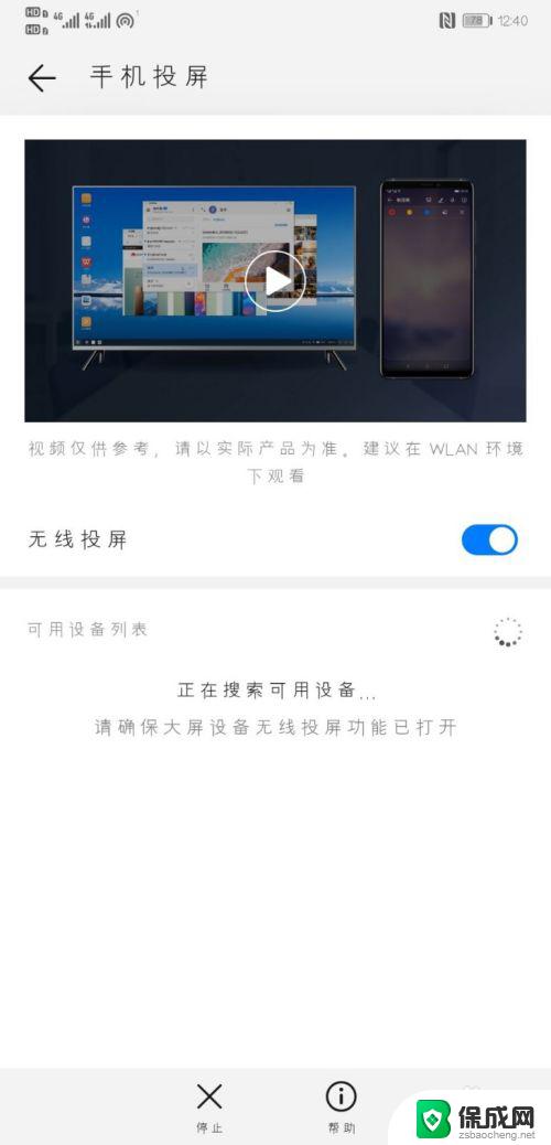 手机投影怎么使用 如何通过手机无线投影电视