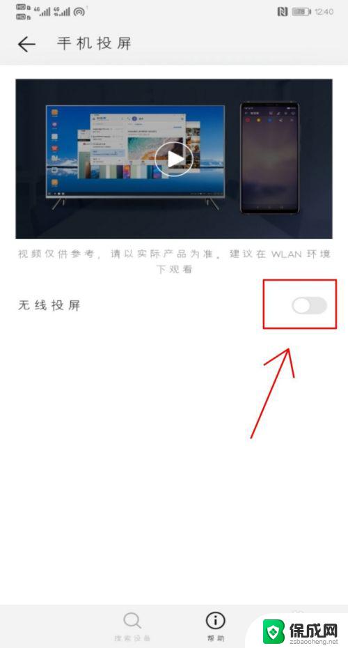 手机投影怎么使用 如何通过手机无线投影电视