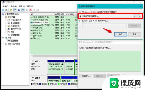 win10c盘不见了 Windows10系统磁盘不见了怎么恢复