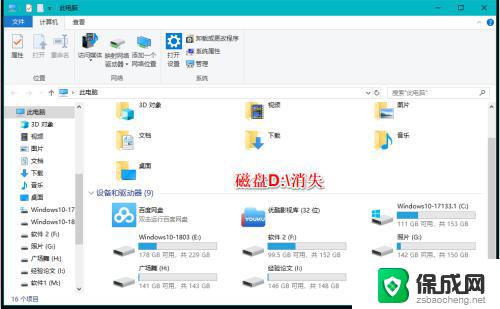 win10c盘不见了 Windows10系统磁盘不见了怎么恢复