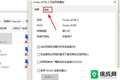 win10怎么查看无线密码 win10系统如何查看保存的WiFi密码