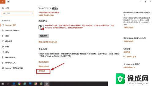 win10怎么停止更新系统 如何停止win10系统更新