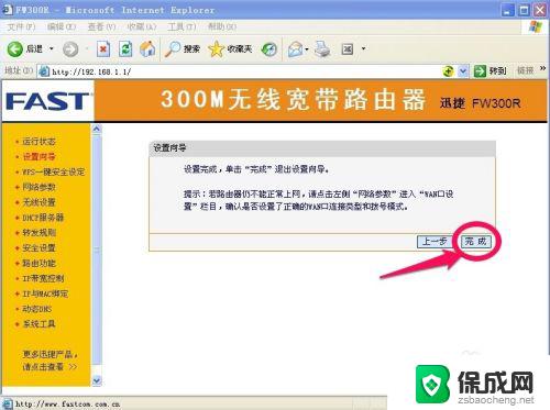 怎样连接无线路由器wifi 无线路由器连接和设置WiFi上网教程