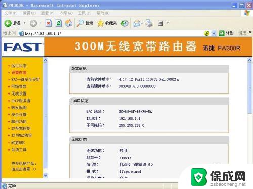 怎样连接无线路由器wifi 无线路由器连接和设置WiFi上网教程