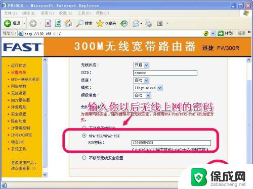 怎样连接无线路由器wifi 无线路由器连接和设置WiFi上网教程