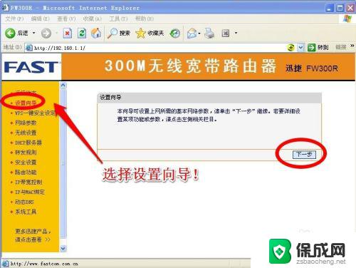 怎样连接无线路由器wifi 无线路由器连接和设置WiFi上网教程