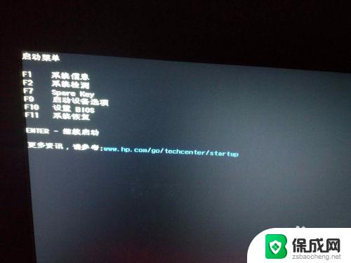 hp暗影精灵进入bios 惠普暗影精灵系列如何设置开机U盘启动