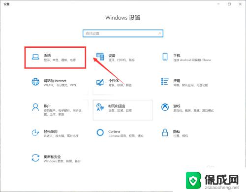 电脑在哪看系统版本 Windows系统版本在哪里显示