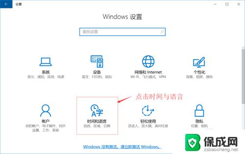 win 10删除输入法 Windows 10系统删除输入法的步骤