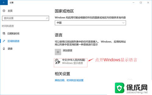 win 10删除输入法 Windows 10系统删除输入法的步骤