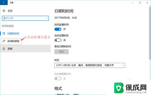 win 10删除输入法 Windows 10系统删除输入法的步骤