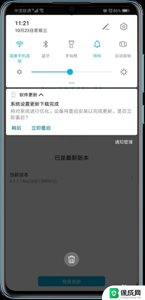 华为系统参数配置更新了什么 华为手机系统参数更新的作用是什么