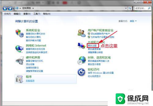 windows7更改桌面背景 win7系统怎么更换桌面背景图片