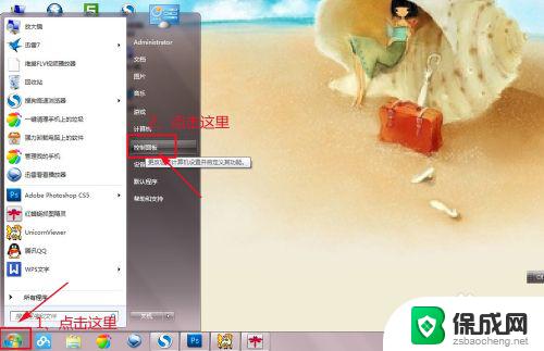 windows7更改桌面背景 win7系统怎么更换桌面背景图片