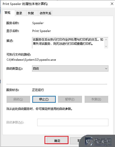 win10打印机启动不了 如何修复Win10打印机程序无法启动的问题