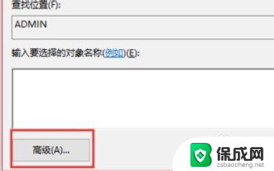 怎么解除管理员权限删除文件 如何删除win10有管理员权限的文件