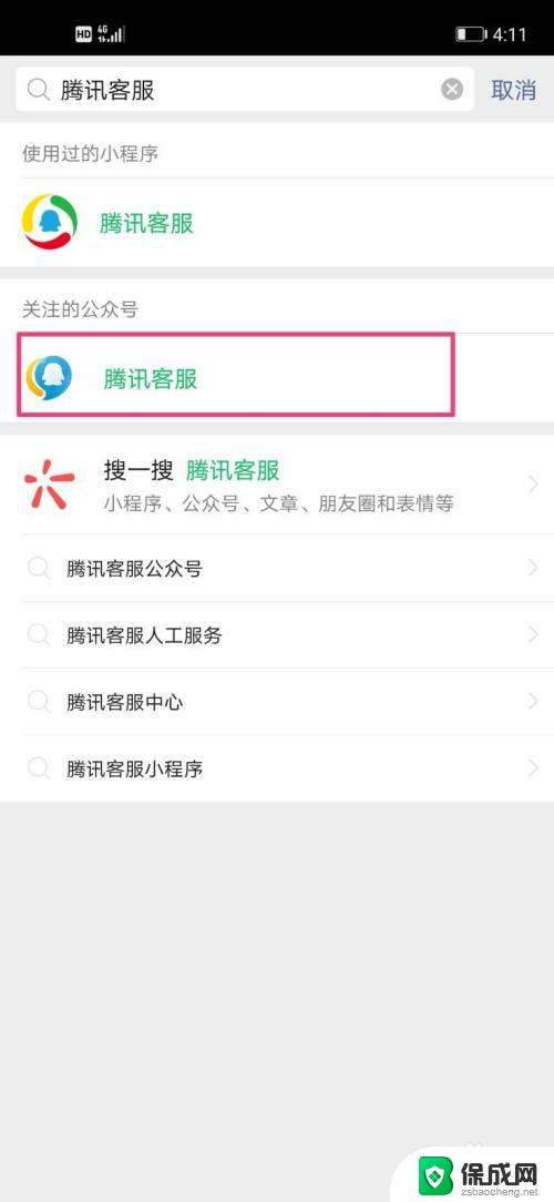 微信语音通话可以调出来吗 微信语音通话记录是否可以被保存